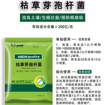 枯草芽孢杆菌对根腐病灰霉病重茬等土传病害效果显著
