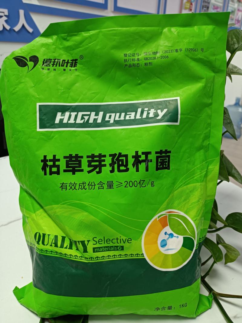 枯草芽孢杆菌对根腐病灰霉病重茬等土传病害效果显著