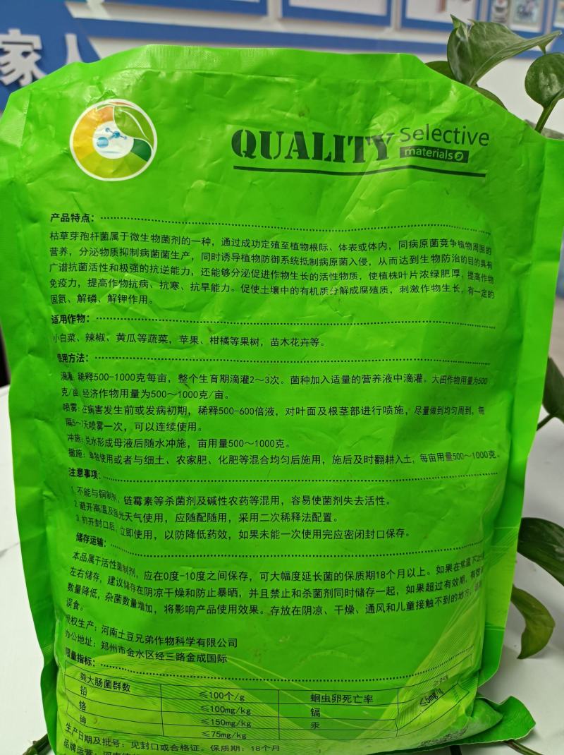 枯草芽孢杆菌对根腐病灰霉病重茬等土传病害效果显著