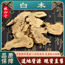 《精品》白术无硫新货中药材农家自种可支持视频看货