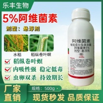 5%阿维菌素杀虫剂防治青虫蓟马地线虫等