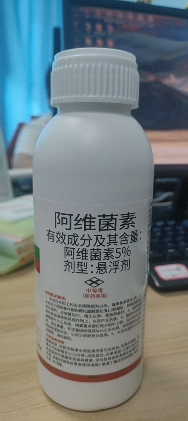 5%阿维菌素杀虫剂防治青虫蓟马地线虫等