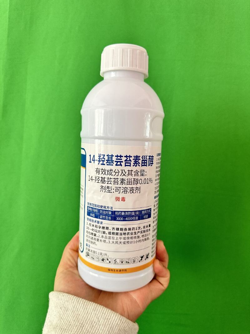 0.01%14羟基芸苔素甾醇含量高调节生长提质增产