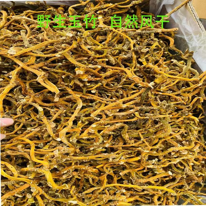 野生玉竹无硫自然风干每件20公斤起批