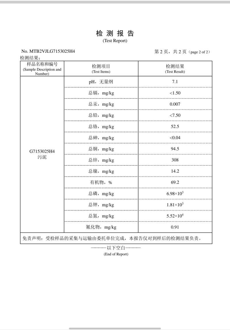 每月100吨果渣滤泥出售