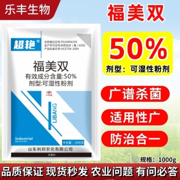 50%福美双是白粉杀菌剂白粉白腐根腐赤霉病等