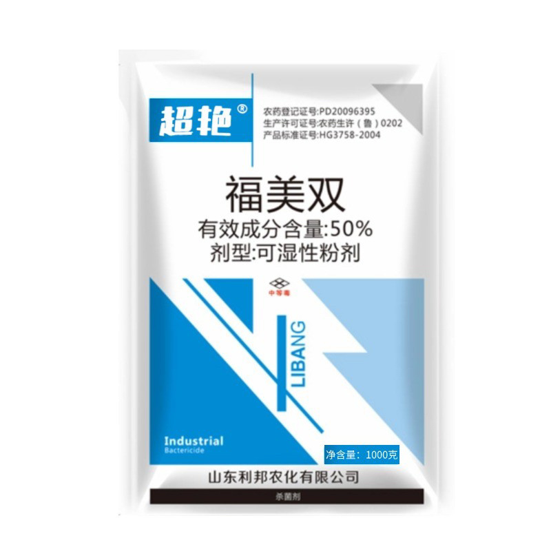 50%福美双是白粉杀菌剂白粉白腐根腐赤霉病等