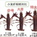 小龙虾