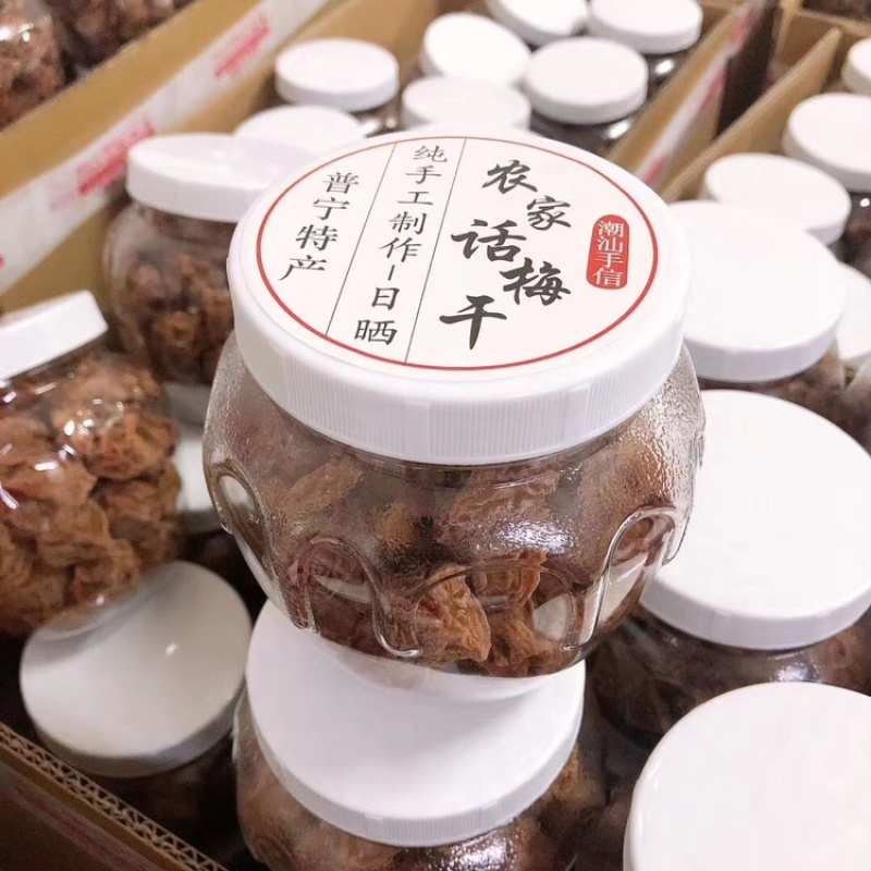 话梅干，厂家直发，纯手工制作，可视频看货，欢迎咨询采购