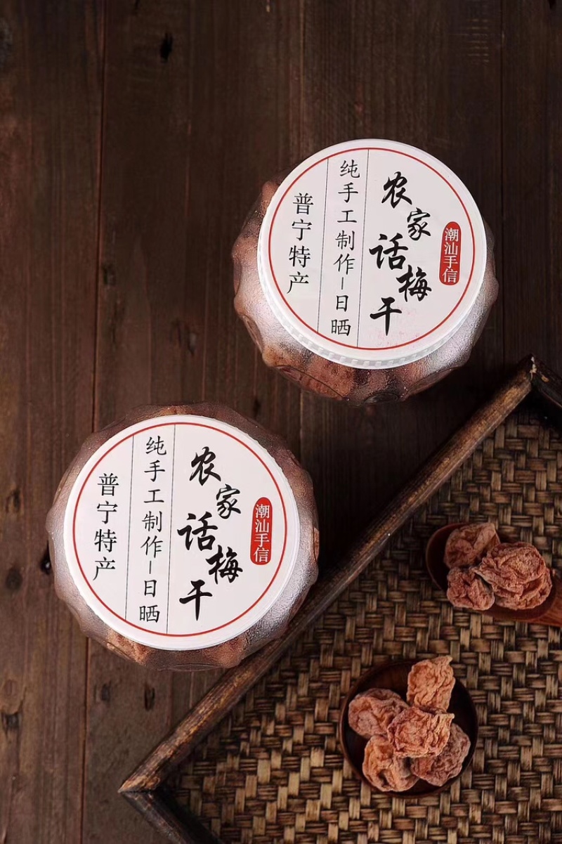 话梅干，厂家直发，纯手工制作，可视频看货，欢迎咨询采购