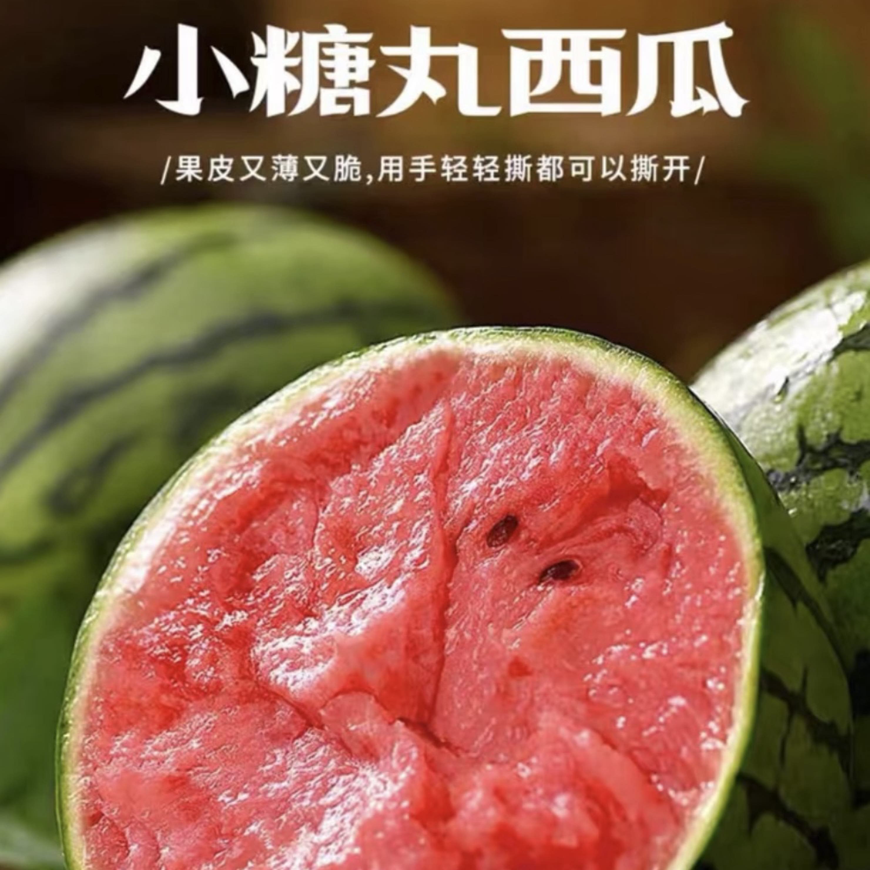 [全美2k西瓜批发]安徽宿州砀山县西瓜 0.80元/斤安徽省小糖 _ 一亩田