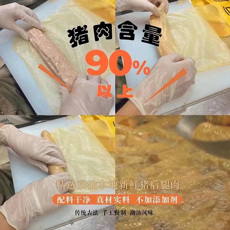 猪肉卷地摊电商批发零售潮汕潮州特产猪肉饼肉条卷章猪肉卷