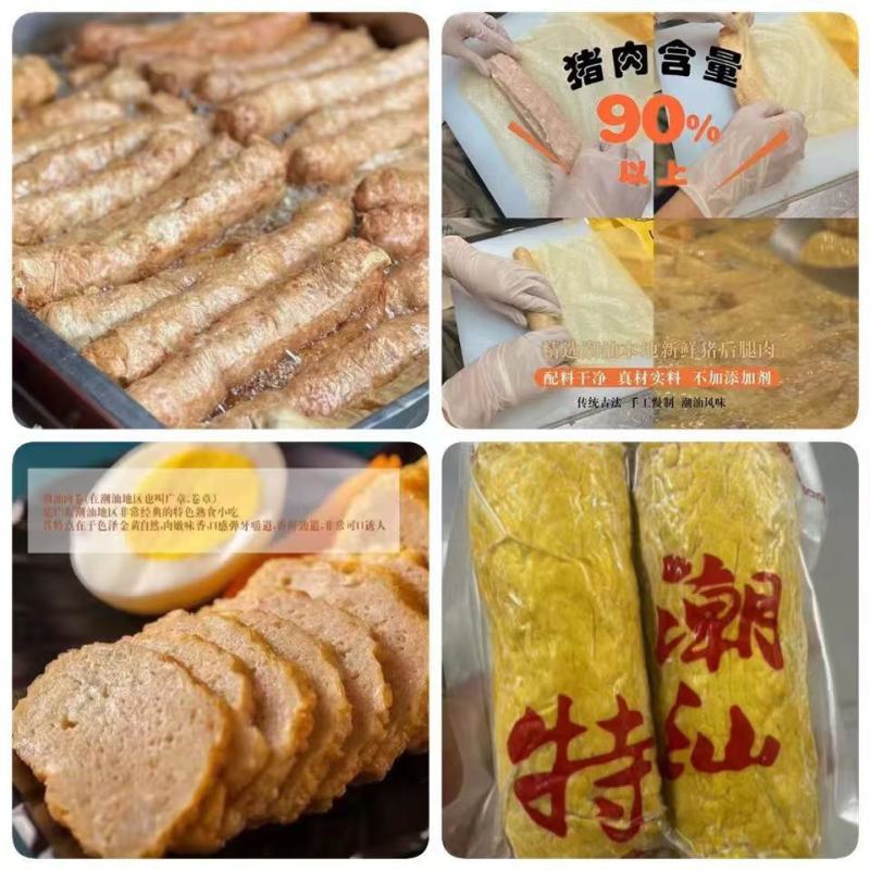 猪肉卷地摊电商批发零售潮汕潮州特产猪肉饼肉条卷章猪肉卷