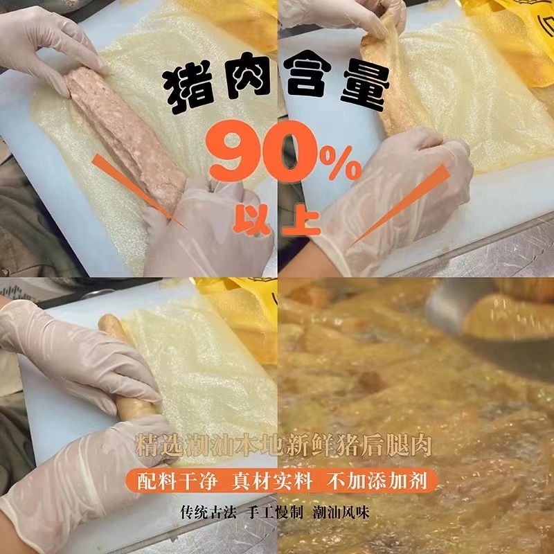 猪肉卷地摊电商批发零售潮汕潮州特产猪肉饼肉条卷章猪肉卷