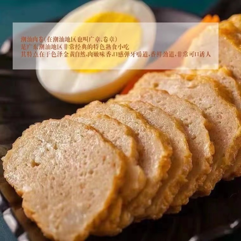 猪肉卷地摊电商批发零售潮汕潮州特产猪肉饼肉条卷章猪肉卷