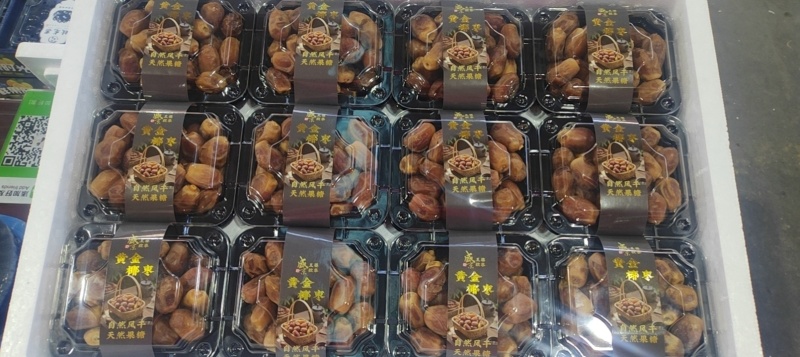黄金椰枣