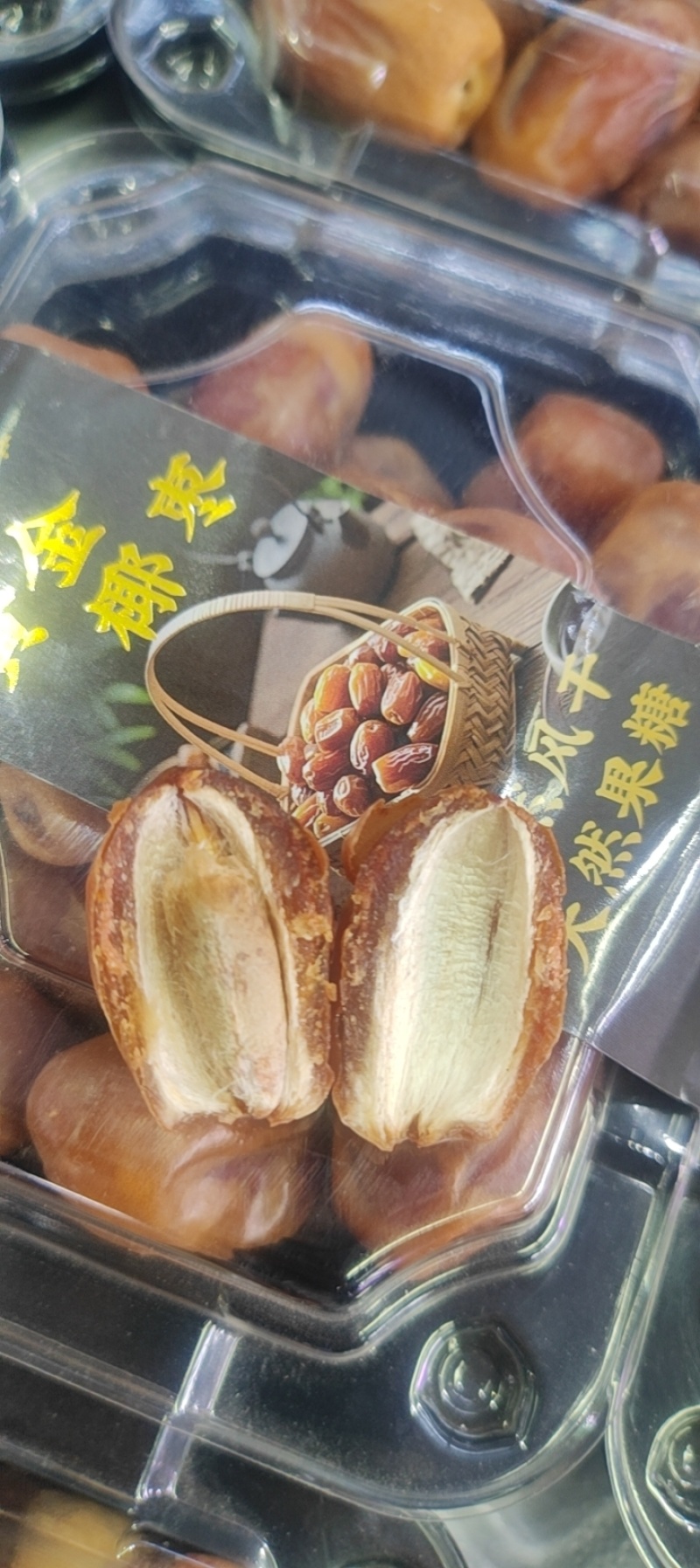 黄金椰枣