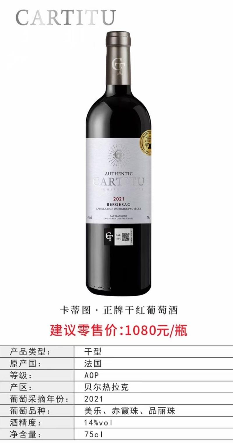 卡蒂图葡萄酒，全国代发，高端包装，一手货源，进口高端酒