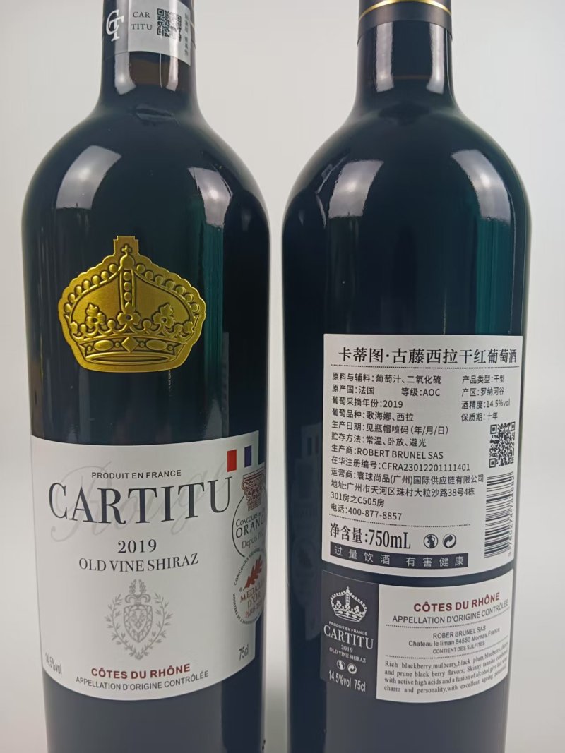 原瓶进口红酒，口感香甜，精美包装，全国发货，包邮