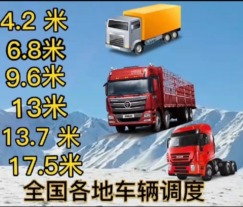 物流运输，专门经营进疆，出疆各种车辆，各种车型，诚信经营