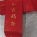 黄精茶