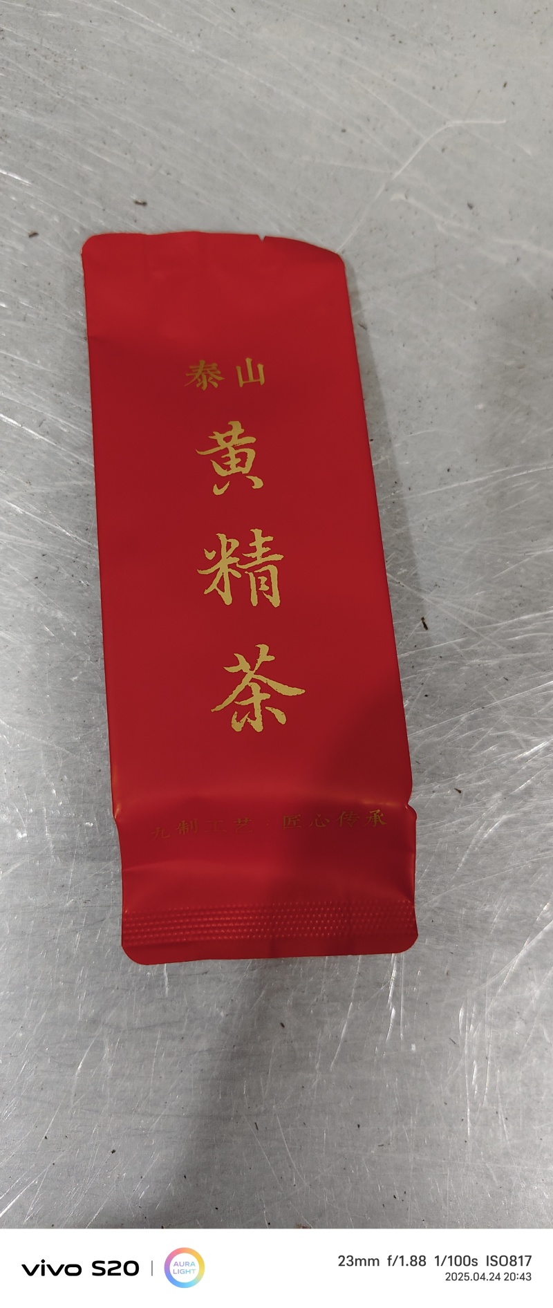 黄精茶