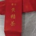 黄精茶