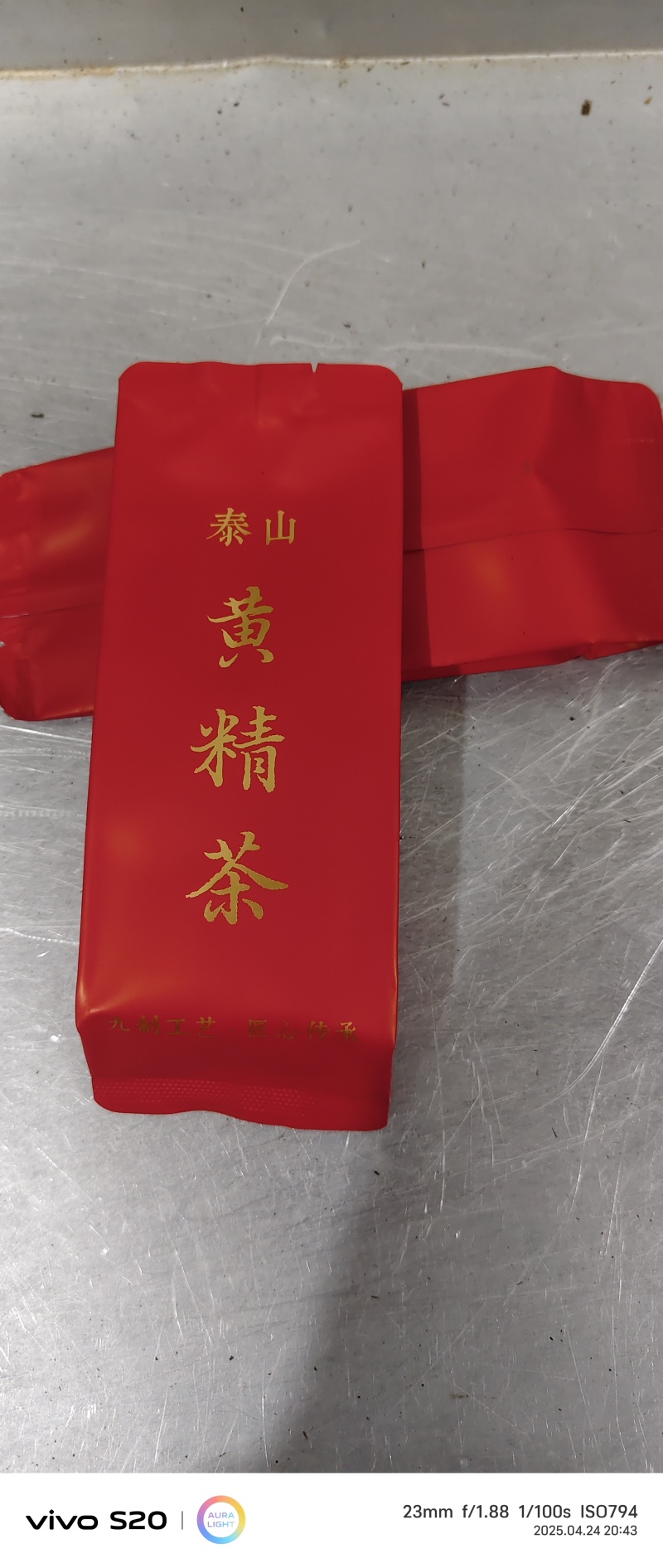 黄精茶