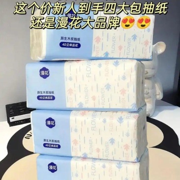16卷漫花加厚卫生纸批发家用卷纸原木纸巾