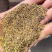 草籽菜籽下角料