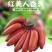 海南红美人香蕉，红香蕉全国批发