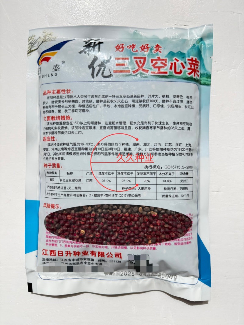 原装新优三叉空心菜种子生长快速产量高适应性广四季蔬菜