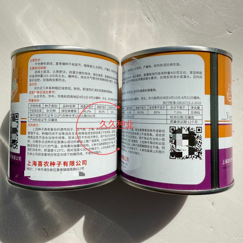 汇蔬绿冠青菜种子大叶面圆叶高产耐热耐湿抗霜霉青梗菜种子