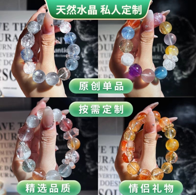 天然水晶一对一私人专属定制多宝手链女发晶超七幽灵手串男女佩戴