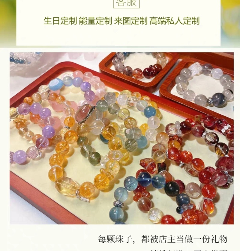 天然水晶一对一私人专属定制多宝手链女发晶超七幽灵手串男女佩戴