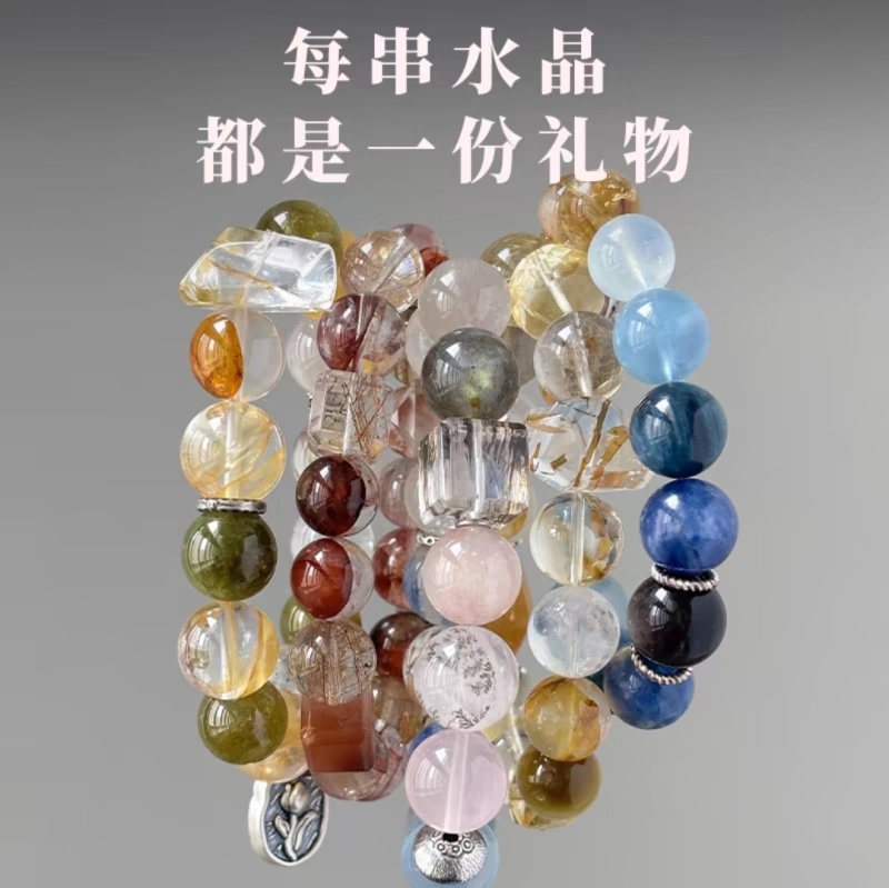 天然水晶一对一私人专属定制多宝手链女发晶超七幽灵手串男女佩戴
