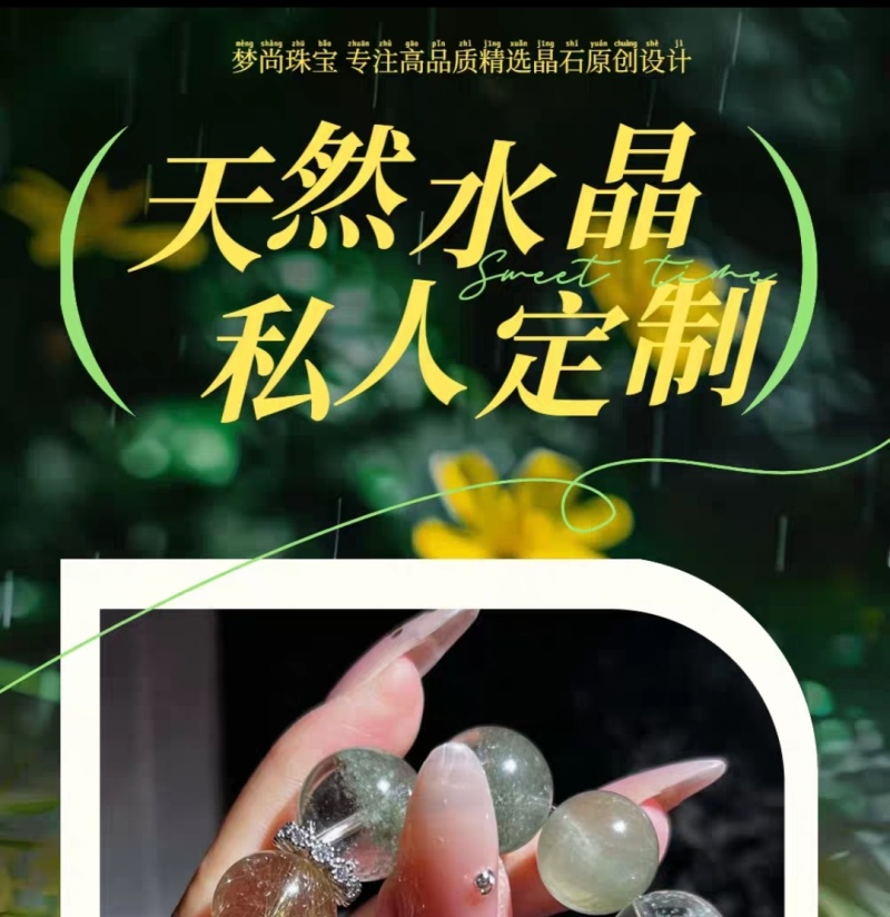 天然水晶一对一私人专属定制多宝手链女发晶超七幽灵手串男女佩戴