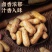 卤汁花生真空高温杀菌