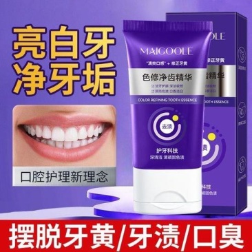 【黄子韬力荐】美白牙膏色修净齿去牙渍口臭清新便携洁净牙膏