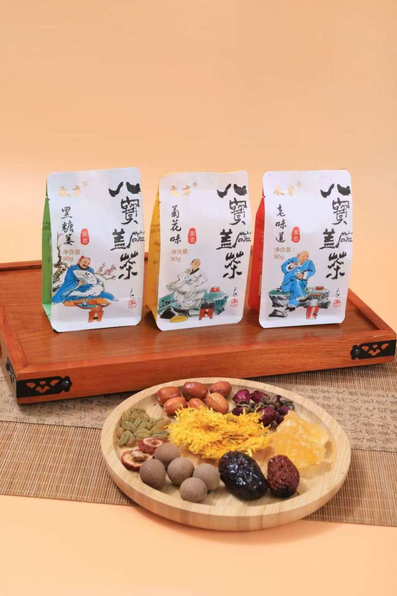 产地精品八宝茶