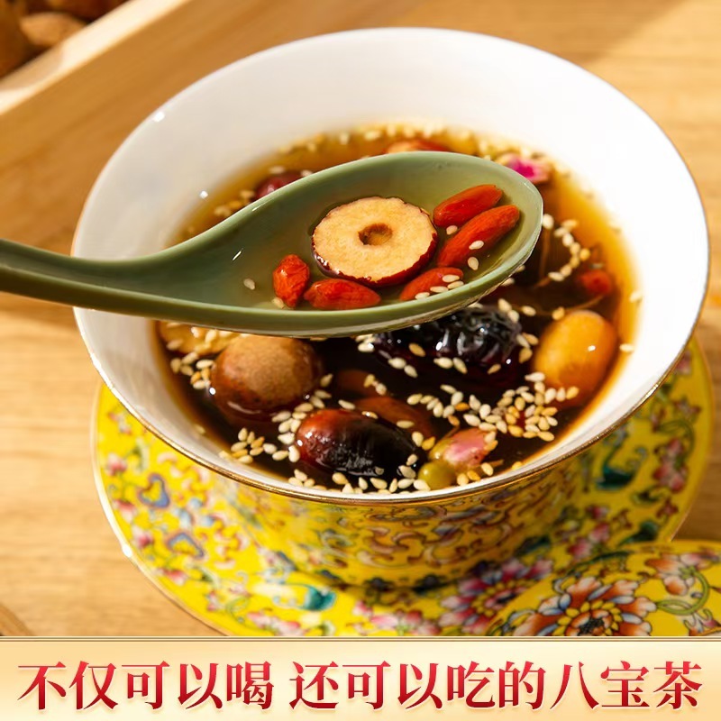 产地精品八宝茶