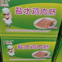 【肠类】盐水鸡肉肠
