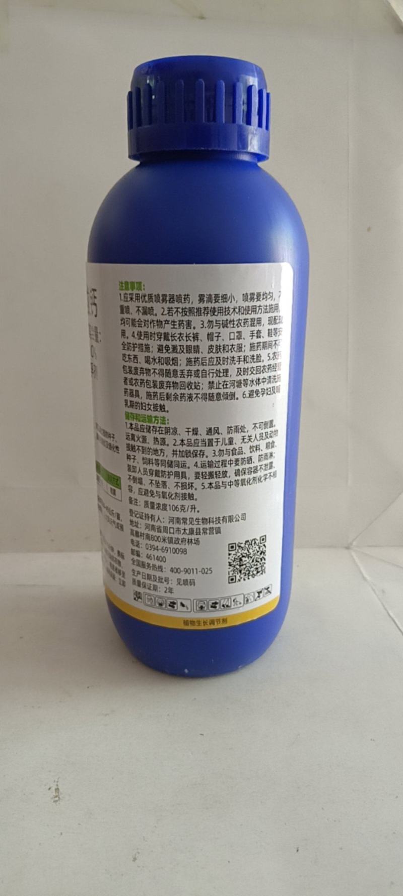 调环酸钙通过叶面处理，提高作物抗逆性提高坐果率控制旺长。