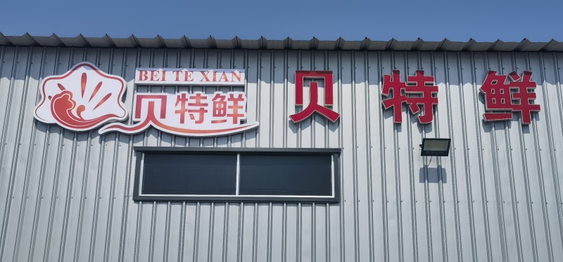 【乳山生蚝】产地直发，流通上2三倍体，中薄