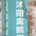 土鹅蛋一件12枚批发新鲜鹅蛋双簧鹅蛋常年供应