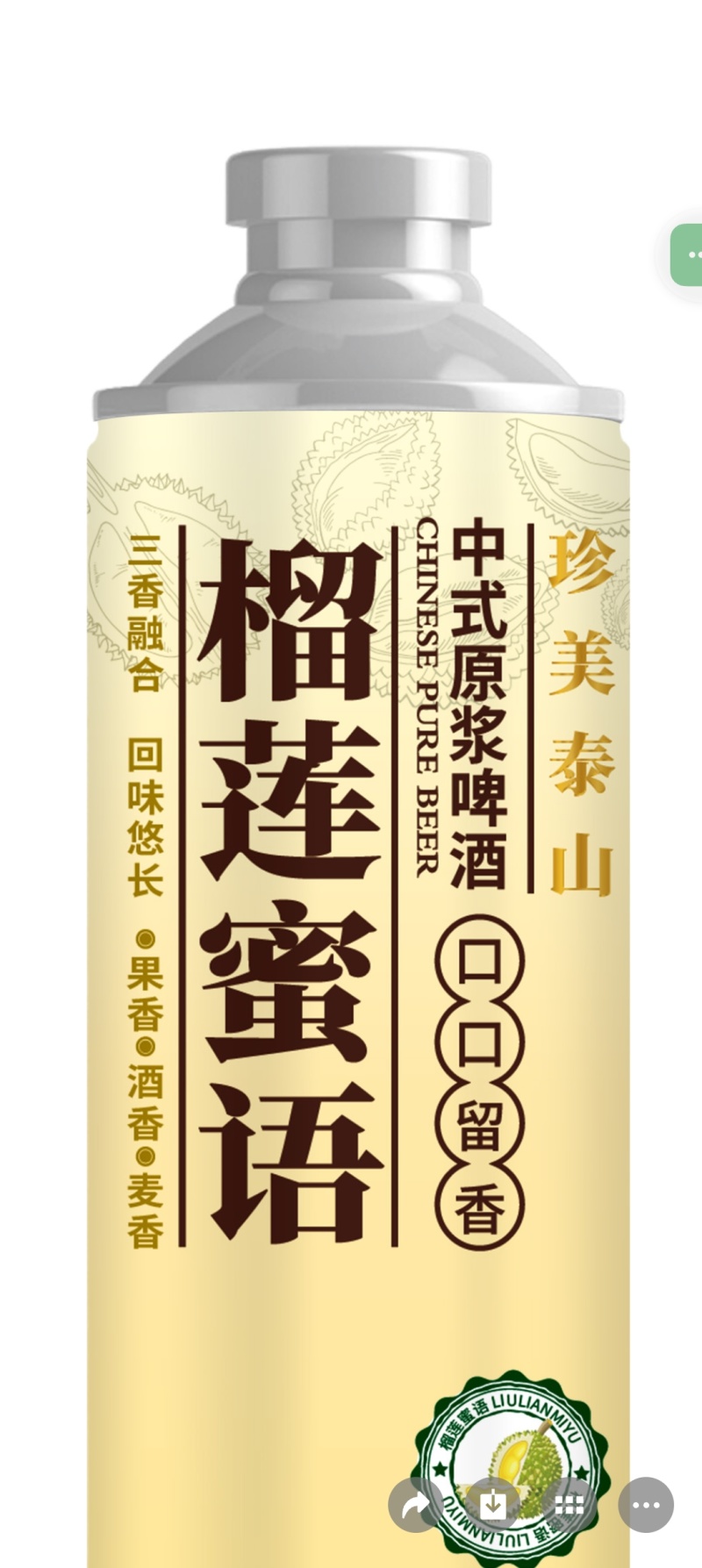 榴莲精酿啤酒1升装6罐新品发布全国招商