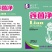 莲藕塘专用治理黑点麻点黑线产品