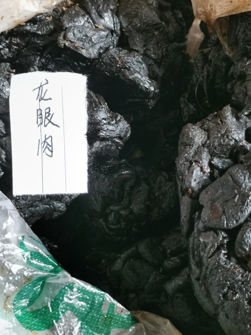 龙眼肉