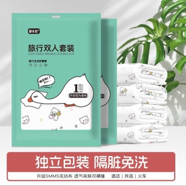 御本色一次性床单被套四件套无菌旅游旅行酒店民宿可裸睡隔脏