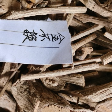 余钳子